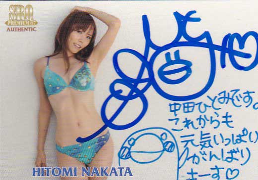 SRQ07プレミアム 中田ひとみ 5枚限定水着直筆サインメッセージ拍卖