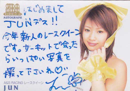 SRQ06メモリアル JUN 10枚限定RQ直筆サインメッセージ拍卖