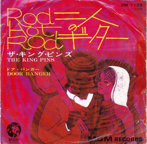 ■S/ザ・キング・ピンズ/二人のギター(白ラベル)★送料込み即決拍卖