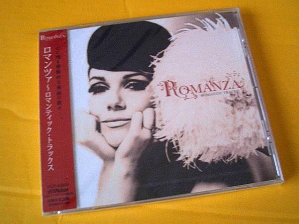 ■ロマンツァ~ロマンティック・トラックス拍卖