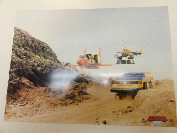 98703矢島信男西本ひろ子『電撃戦隊チェンジマン』ロビカド拍卖