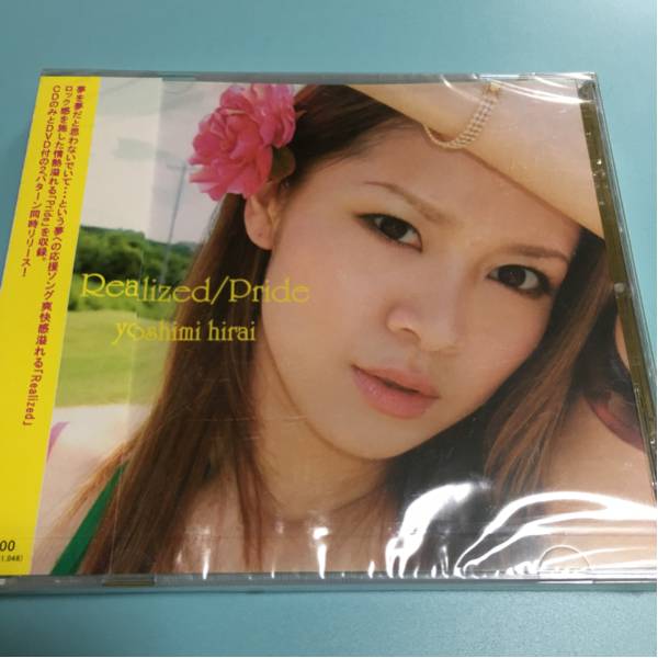 水星価格!新品 平井 喜美 Realized Pride 同梱可能拍卖