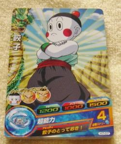 〓ヒーローズ〓H7-07餃子/餃子のとっておき!/○-Last拍卖