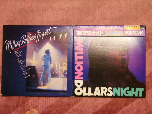 2LP+EP 甲斐バンド 100万$ナイト拍卖