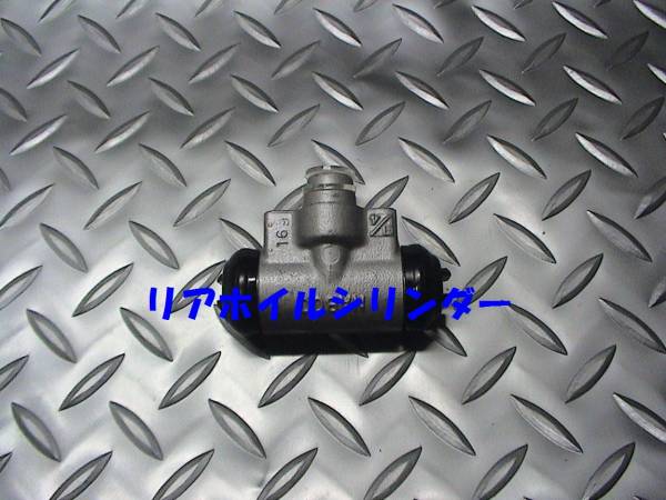 リアホイルシリンダー,ホイルシリンダー,右,エブリィ,即決拍卖