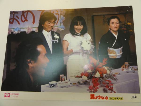 98451桃井かおり『男はつらいよ翔んでる寅次郎』ロビカド拍卖