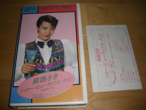 ビデオ/宝塚星組/麻路さき/ハロー・ビューティフルナイト拍卖