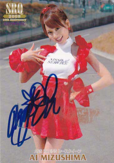 SRQ08anniv. 水島愛 プロモ生キス直筆サインカード拍卖