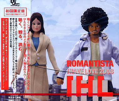 未開封★IHL アイ・エイチ・エル☆ロマンチスタ+DVD/初回盤拍卖