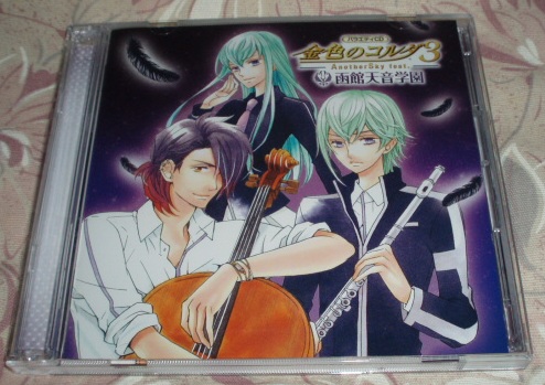 2CD「金色のコルダ3 Anothersky feat.函館天音学園」拍卖