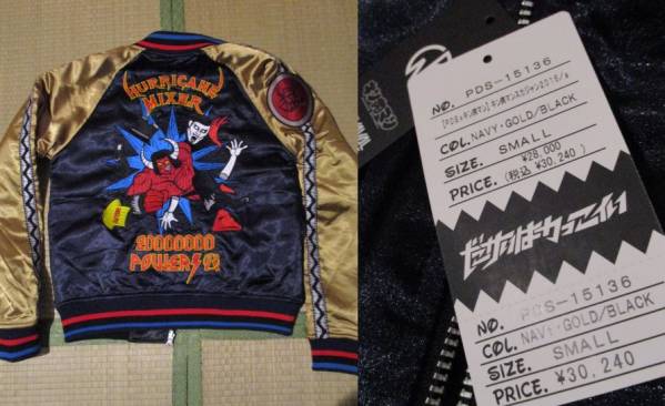即決価格 正規品 新品 タグ付き パンクドランカーズ キン肉マン スカジャン Sサイズ ジャケット コラボ souvenir jacket拍卖