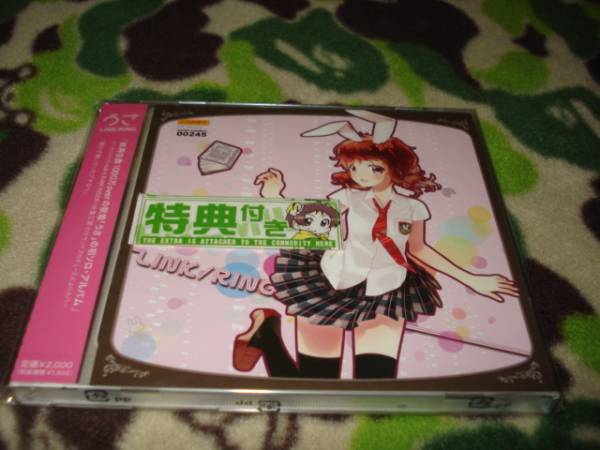 LINK / RING うさ 店舗特典ジャケ付拍卖