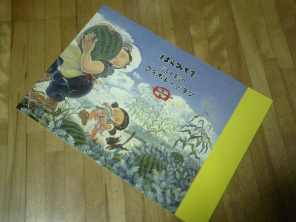 はらみちを 詩画集★母 詩と絵のコラボレーション拍卖