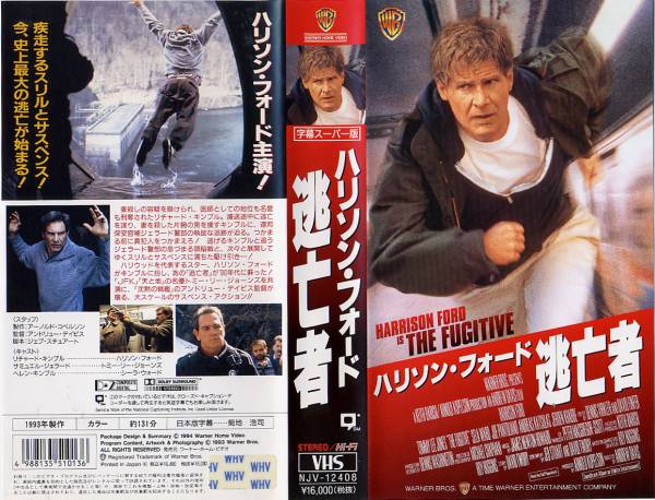 ●● vt006 逃亡者 ハリソン・フォード拍卖