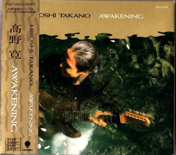 ∇ 高野寛/アウェイクニング AWAKENING(91年盤)/初限拍卖