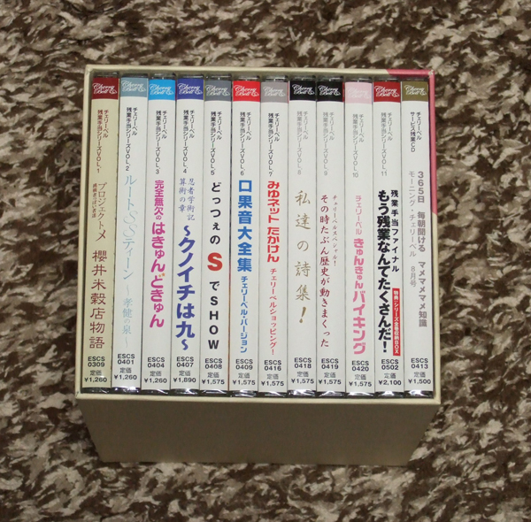 新品 チェリーベル 残業手当シリーズ全巻+収納BOX拍卖