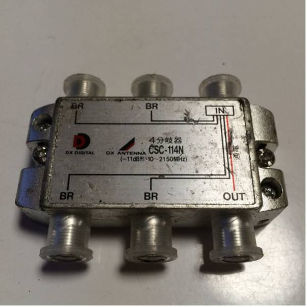 ★DXアンテナ★ 4分岐器 CSC-114N 中古品 14拍卖