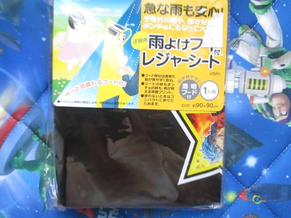 ○新品!トリコ雨除けフードつきレジャーシート黒○拍卖