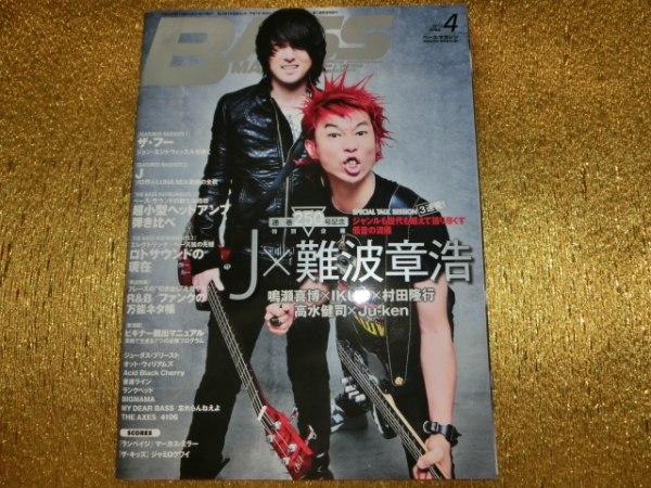 ★ベースマガジン2012-04★ビギナー脱出マニュアル★拍卖