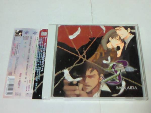 BLCD エス 咬痕 英田サキ 神谷浩史 小西克幸 三木眞一郎 稀少拍卖