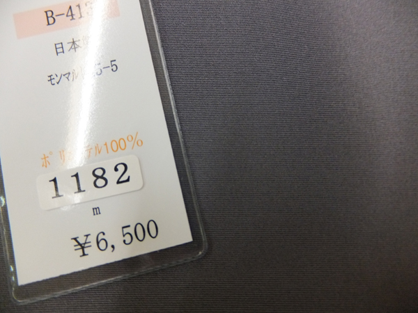 1182 ポリエステルデシンの最高品 紫ぐれ-とでも表現します拍卖