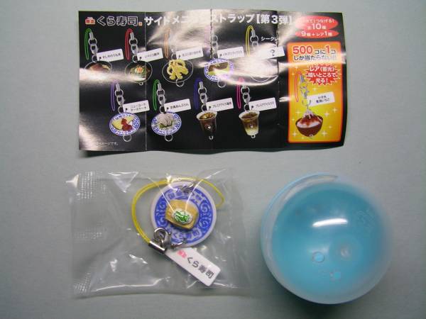 ★非売品・くら寿司【サイドメニューストラップ:第3弾】未使用品★拍卖