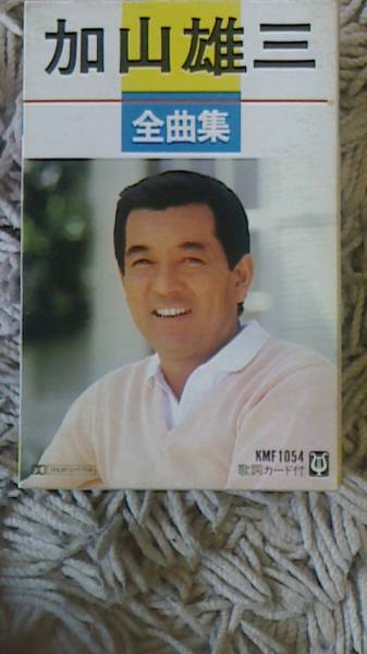加山雄三【全曲集/BEST27】超美品 CAHY拍卖