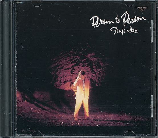 伊藤銀次 CD/パーソン・トゥ・パーソン 1985年 80年代拍卖