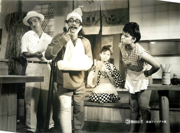 p21686清水まゆみ渡辺マリ『銀座ジャングル娘』スチル拍卖