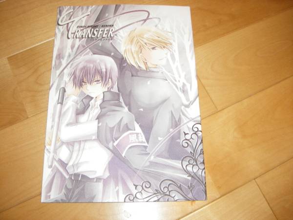 同人誌/TRANSFER/トランスファー/猫又くるす拍卖