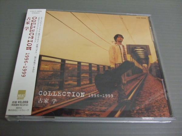 古賀学/COLLECTION 1996-1999★帯付CD拍卖