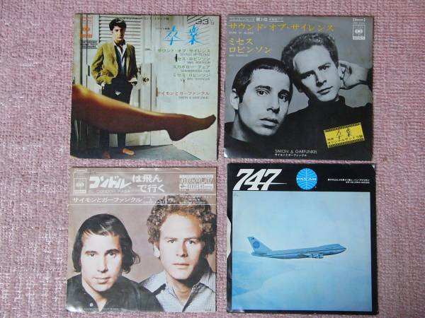 サイモンとガーファンクル Simon&Garfunkel シングル3枚拍卖
