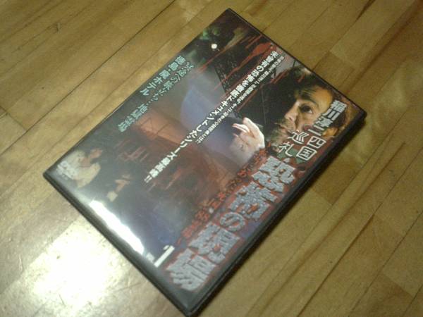 稲川淳二 四国巡礼・恐怖の現場 ~本当にあった“死国 ”88霊場~拍卖