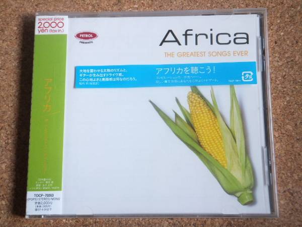 ジンバブエ・モザンビーク・アンゴラ発ポピュラー音源集...AFRICA THE GREATEST SONGS EVER拍卖