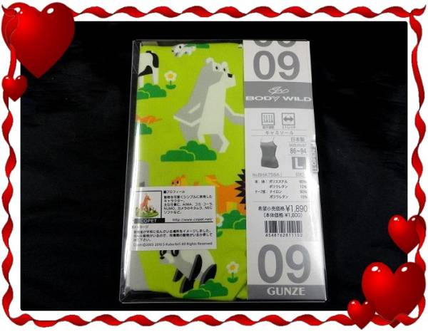 即決◆ボディワイルド◆ キャミソール(COPET) 【Lサイズ】 日本製 インナー ◆拍卖