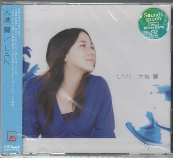 ★☆★新品未開封★LAN 大城蘭★☆★拍卖