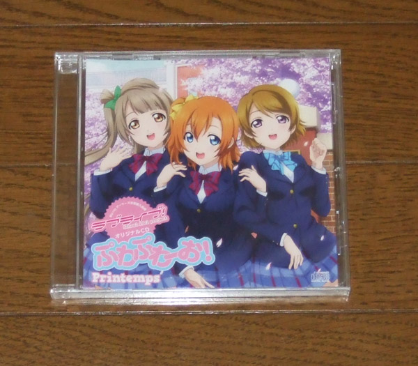 新品 CD ラブライブ! ぷわぷわーお ゲーマーズ全巻購入特典拍卖