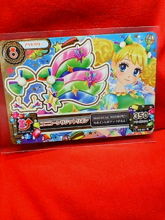 アイカツ 2014 第2弾 ユニコーンサジットリボン 51R アクセサリ拍卖