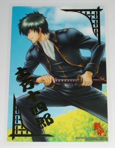 銀魂 クリアコレクション B.I.G4 /BIG4 土方十四郎 箔押し カード プレート 未使用拍卖