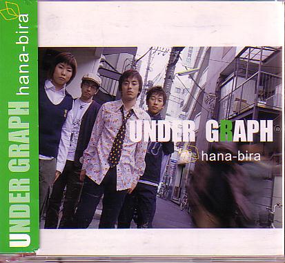 送料込即決 アンダーグラフCD「hana-bira」UNDER GRAPH真戸原直人DDCA1006帯付中古拍卖