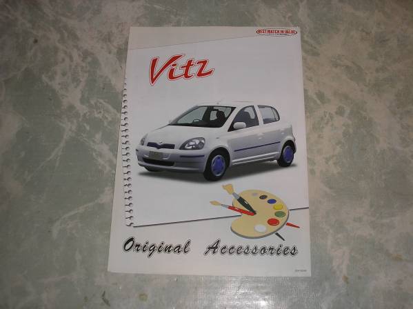 ヴィッツ ACカタログ 99,1 TY-16-049拍卖