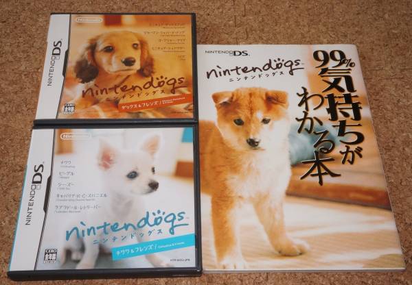 ☆中古☆NDS ニンテンドッグス ダックス&フレンズ + チワワ&フレンズ + 攻略本拍卖