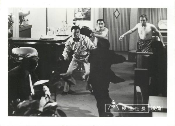 p21950梅宮辰夫山城新伍橘真紀『極道社長』スチル拍卖