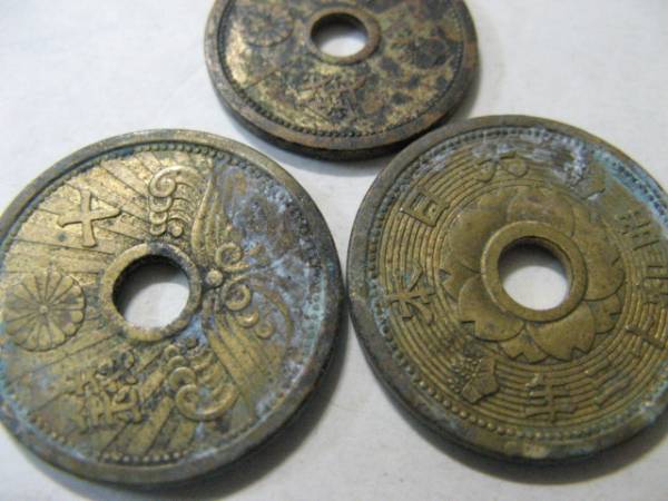 10銭 黄銅 他1枚 合計3枚 NO16拍卖