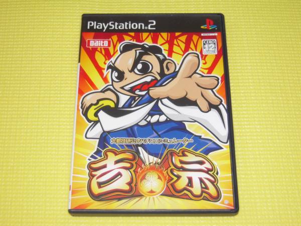 PS2★即決★大都技研公式パチスロシミュレーター 吉宗★箱説付拍卖