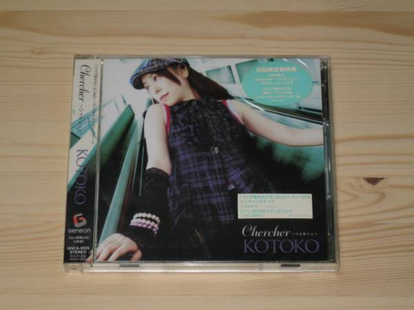 美品【初回限定盤】 KOTOKO Chercher ~シャルシェ~ 【CD+DVD】拍卖