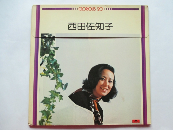 LP レコード 西田佐知子 GLORIOUS20 グロリアス20 2枚 MR8537-8拍卖