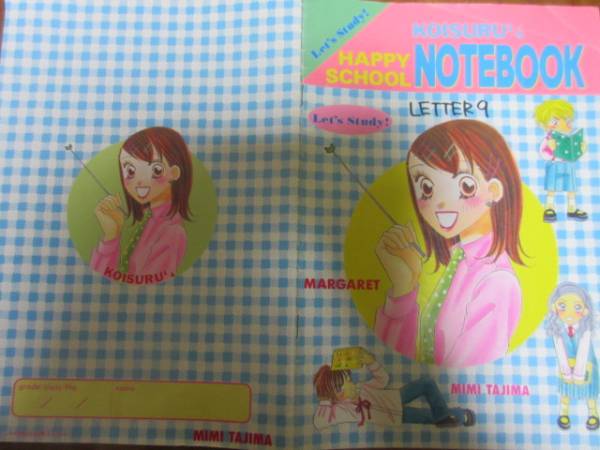 ◆恋する1/4/田島みみ/表紙のみ/紙なし/マーガレット付録拍卖