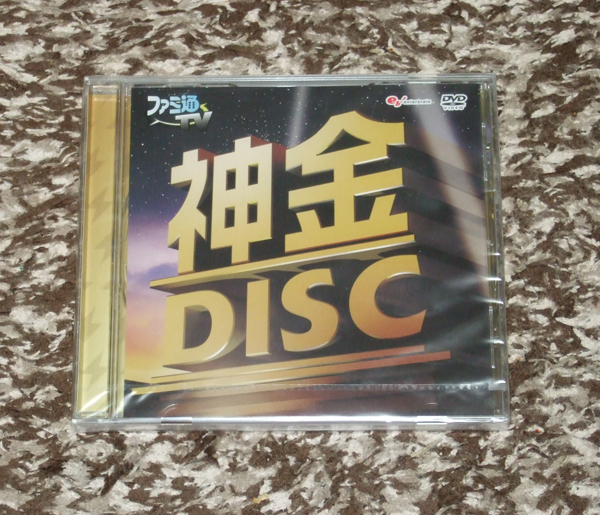 新品 ファミ通TV全巻購入特典DVD 神金DISC拍卖