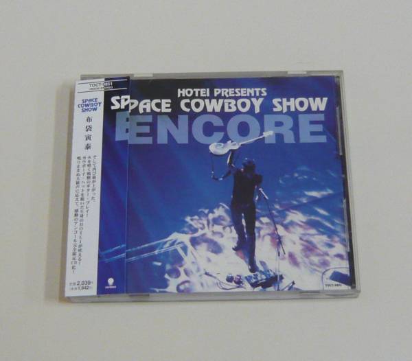 『CD』布袋 寅泰/SPACE COWBOY SHOW ENCORE拍卖